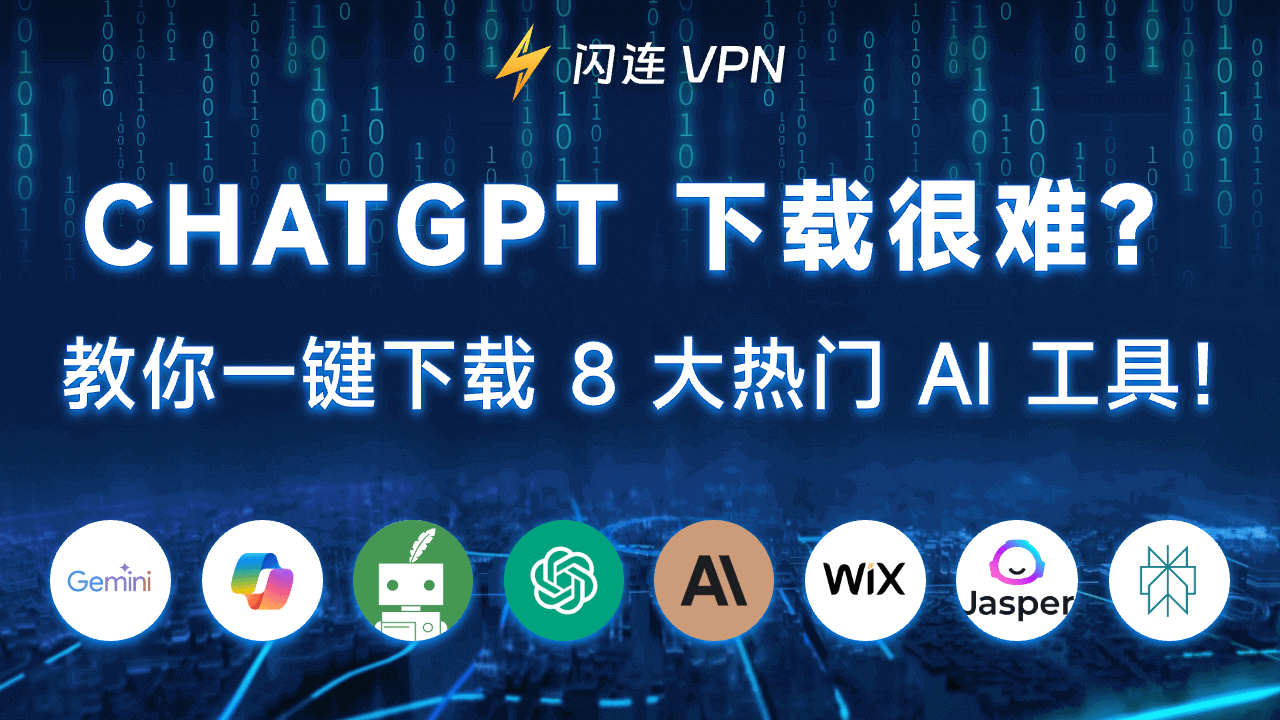 10款好用又免费的AI工具合集，不仅仅有ChatGPT！