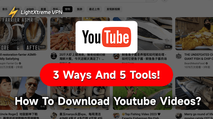 How to Download YouTube Videos? 3 Ways to Help You!