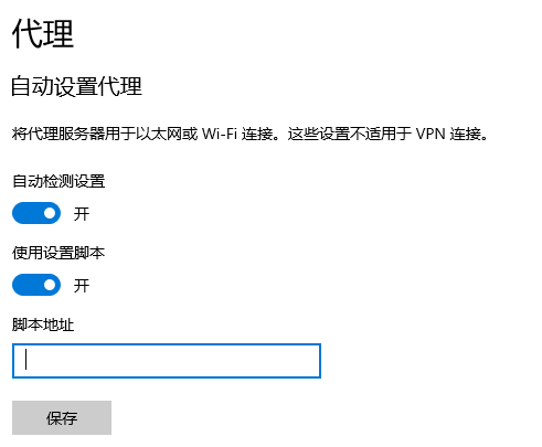 代理服务器更改 IP 地址