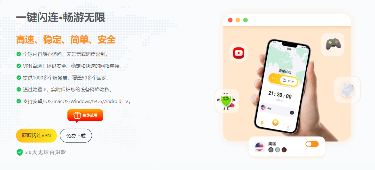 LightXtreme VPN