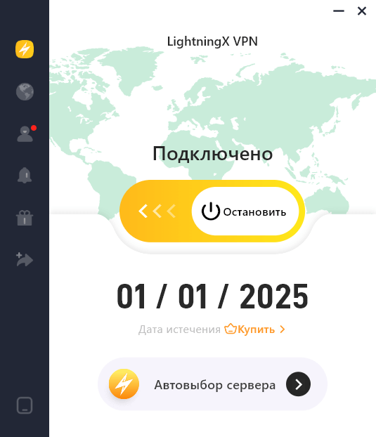 LightXtreme VPN