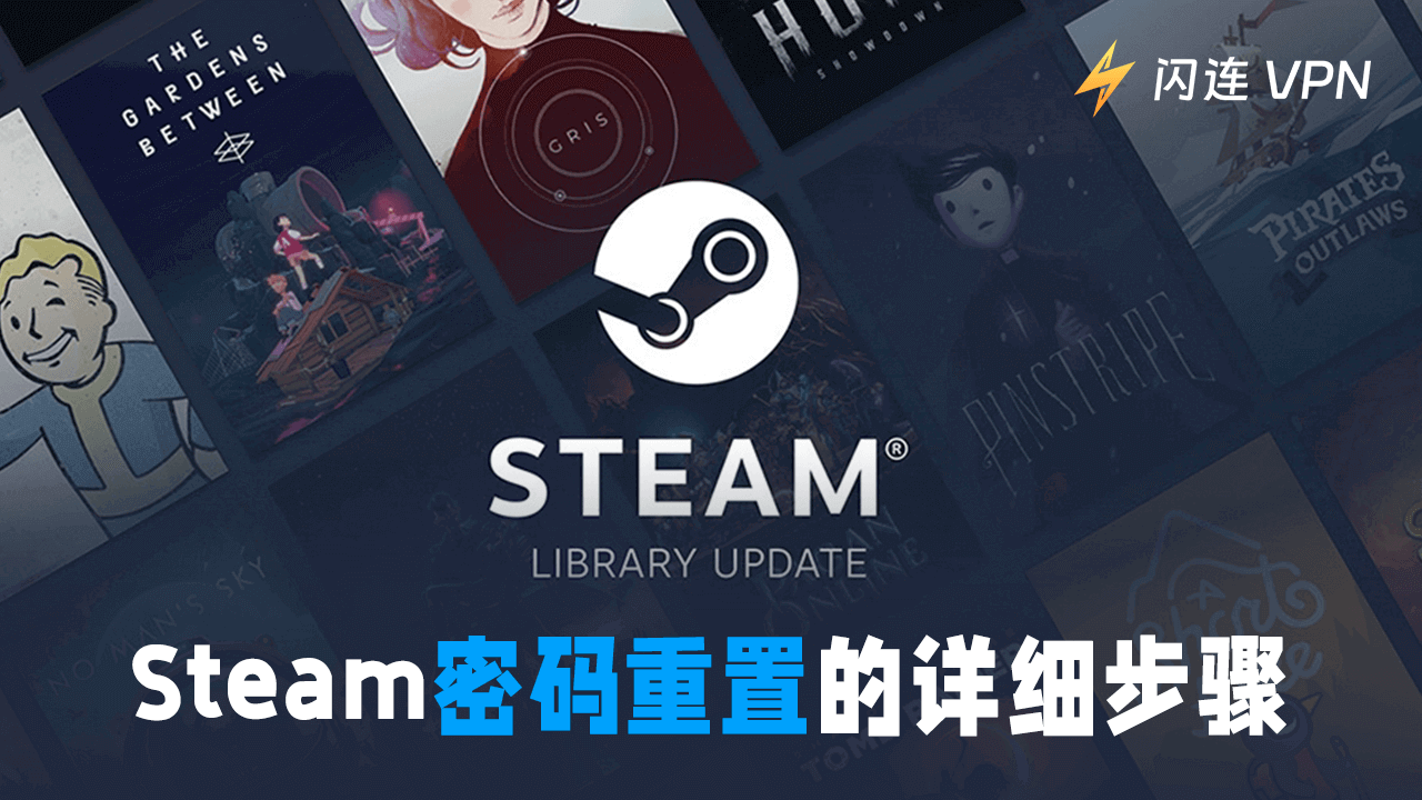 Steam改密码：网页和应用的详细教程