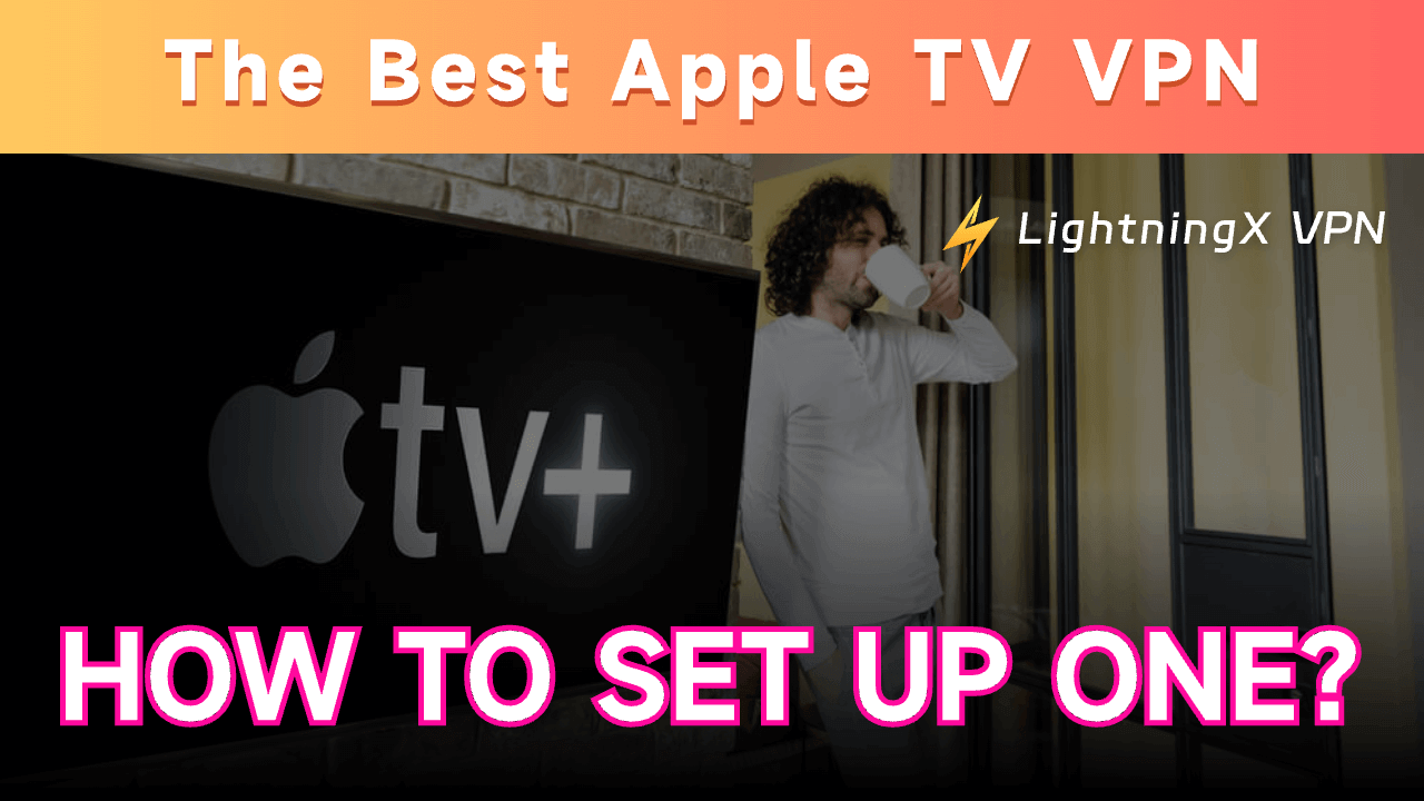 4つのApple TV向けVPNおすすめ：ワンクリックで動画コンテンツを解放