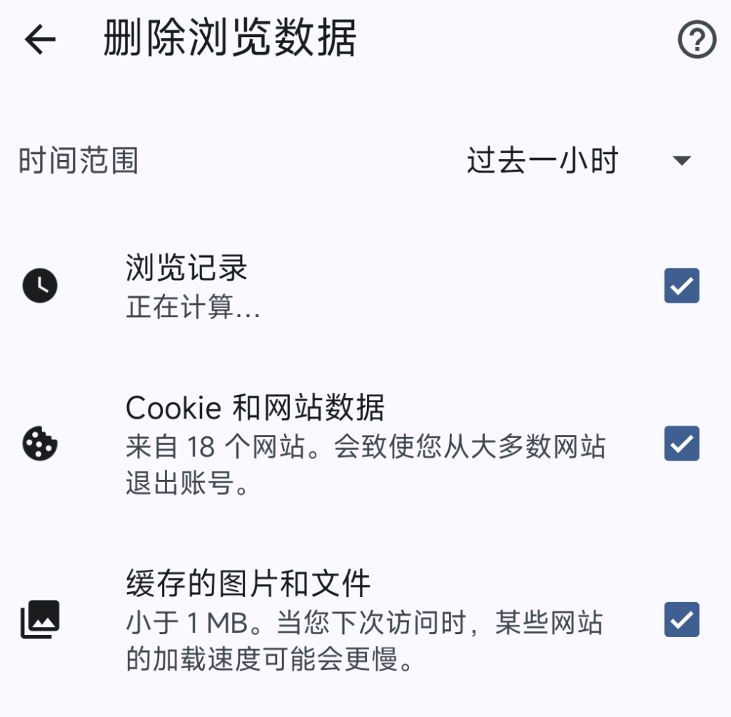 如何在Android裝置上刪除Google搜尋記錄?