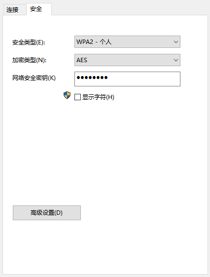 找到当前WiFi密码