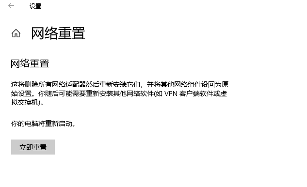 確認重置