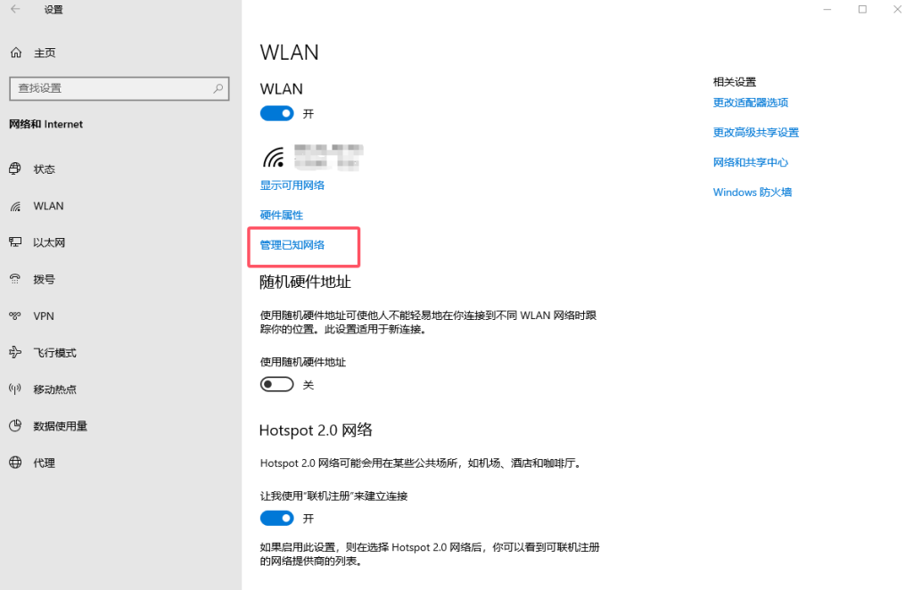 添加新网络
