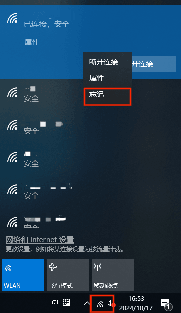 WiFi菜单 