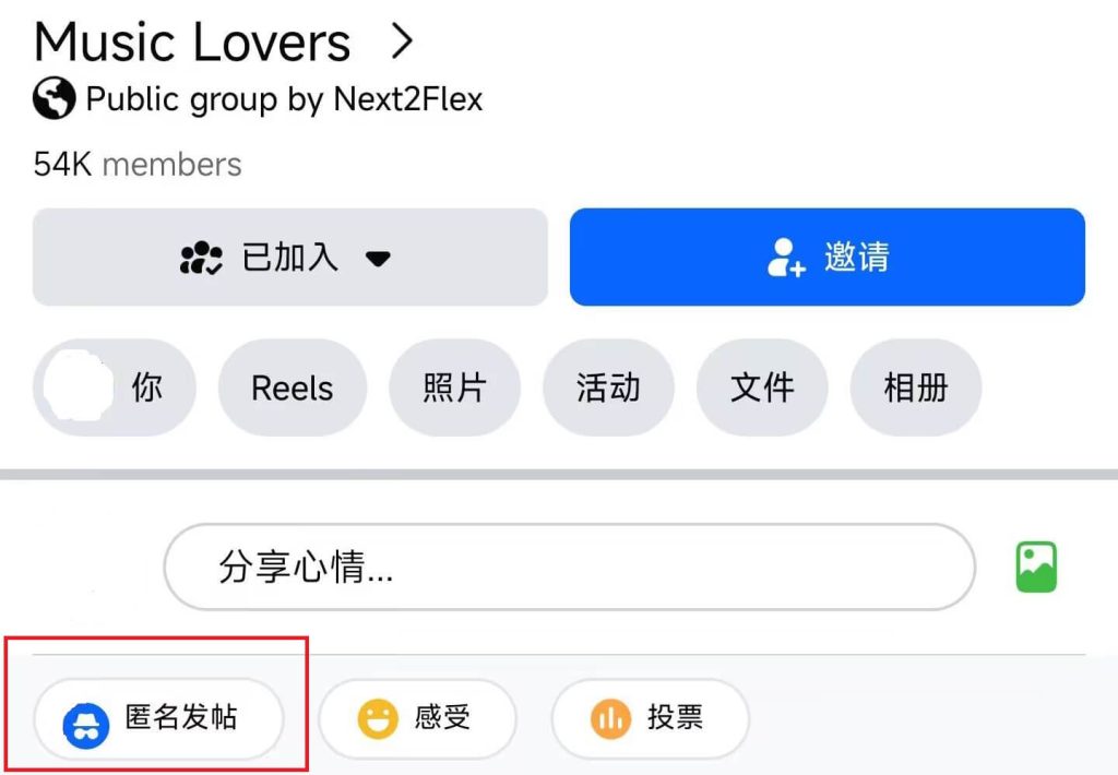 匿名發貼