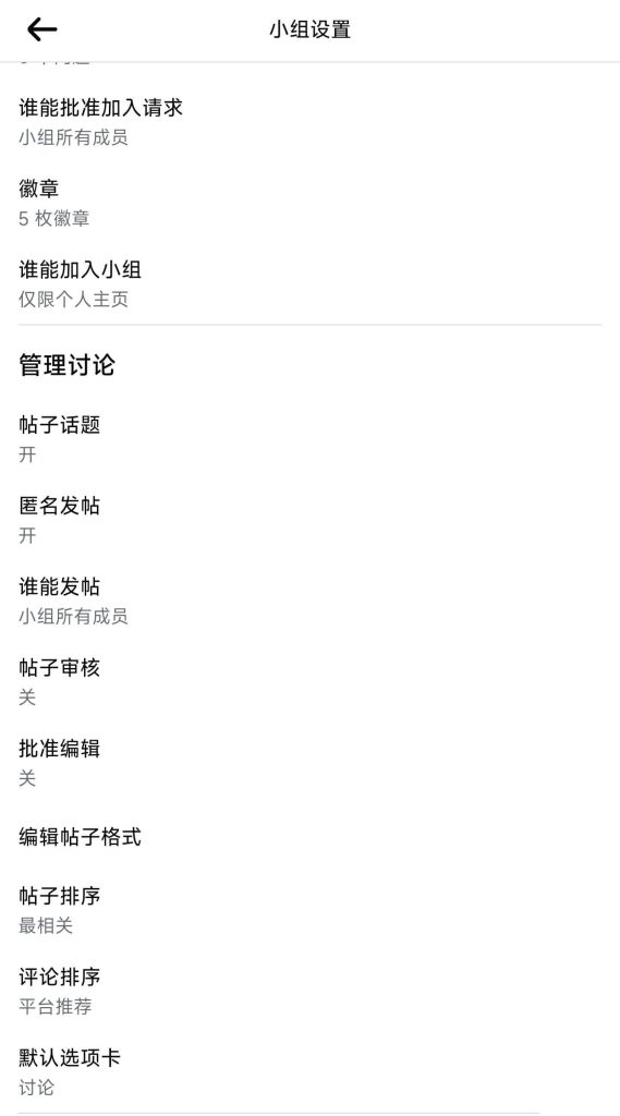 啟用匿名發貼選項