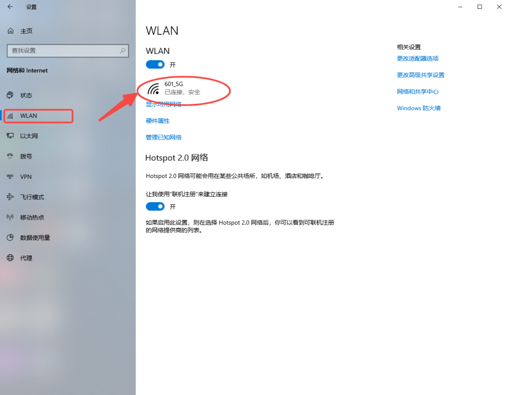 这里会显示你已经连接的WiFi，点击它
