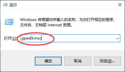 打开运行设置，输入“gpedit.msc”