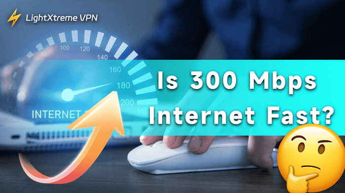 300 Mbps 인터넷은 빠를까요?