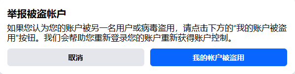 報告受損帳戶