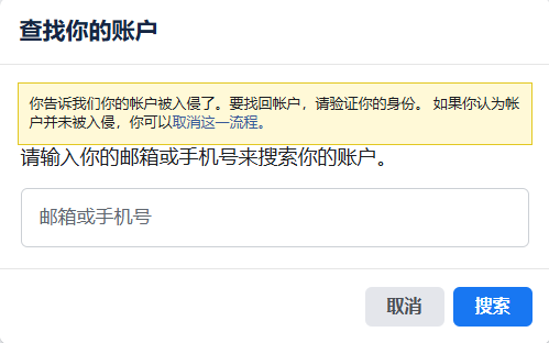 找到您的帳戶