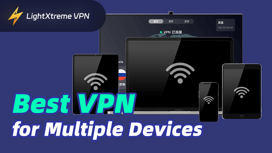 여러 기기를 위한 최고의 VPN: 5가지 추천