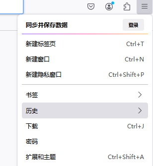 在 Firefox 中找到「歷史記錄」選項