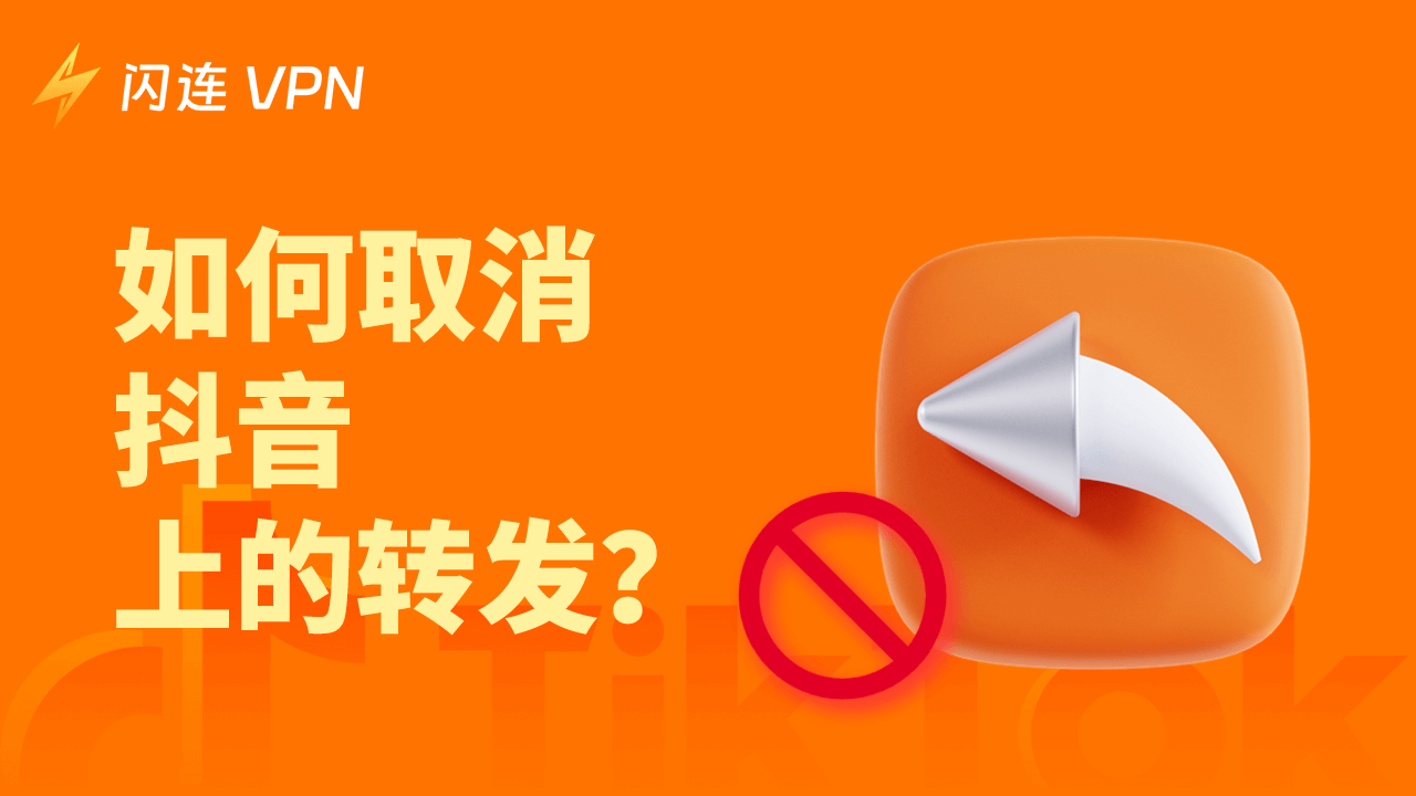 抖音上的推荐视频给好友怎么取消?怎么彻底关闭?