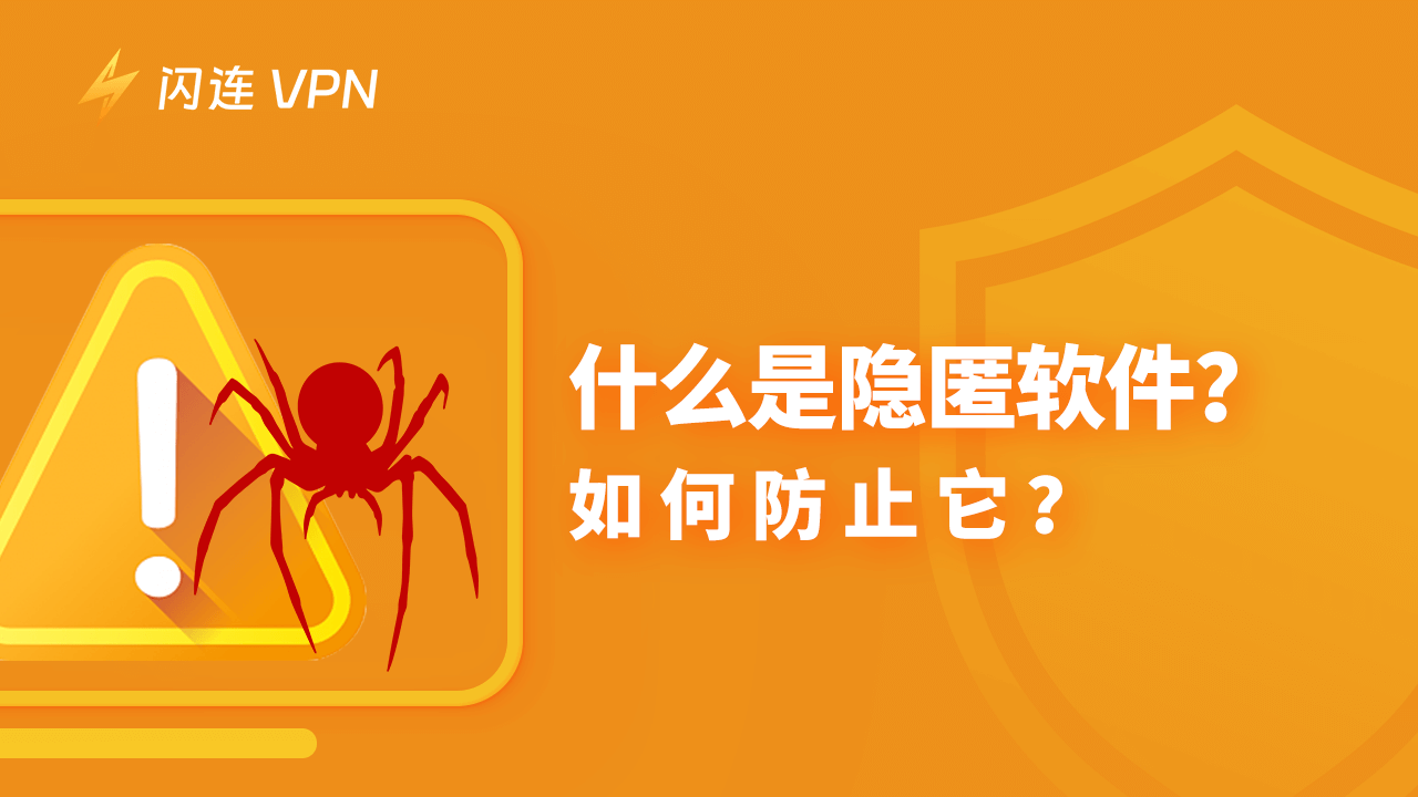 什么是Rootkit?如何防范?
