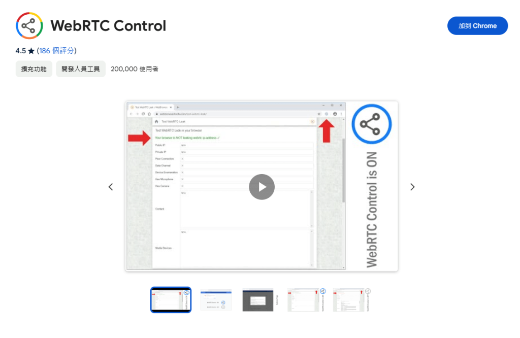 WebRTC Control