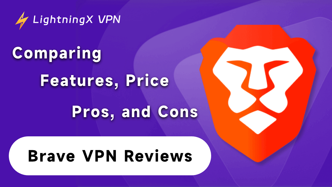 Brave VPNレビュー: 機能、価格、利点、欠点を比較
