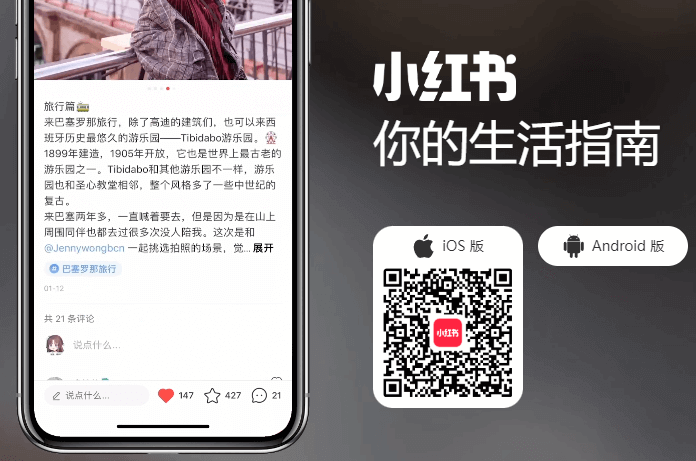 Download REDnote App for iPhone