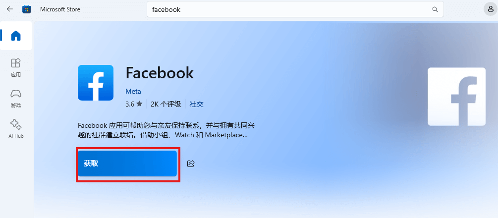 下載Facebook