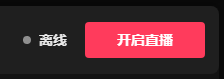使用TikTok Live Studio在PC上进行直播