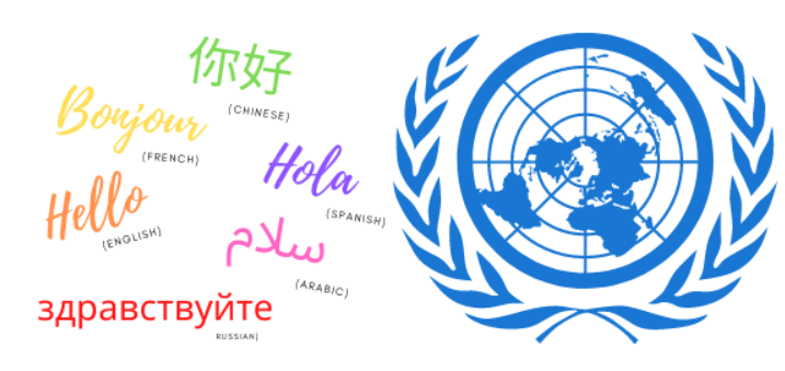 中国語は国連の6つの公用語の1つです。