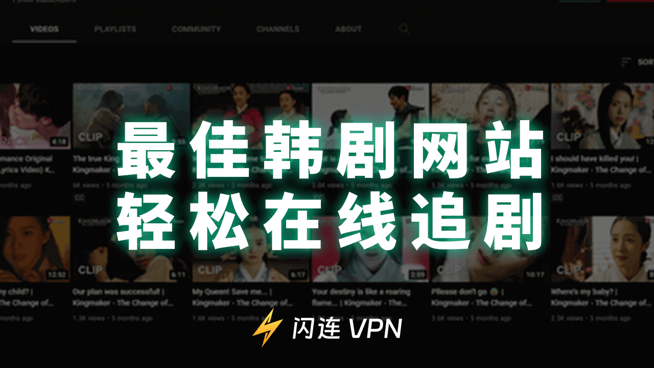 韩剧网站