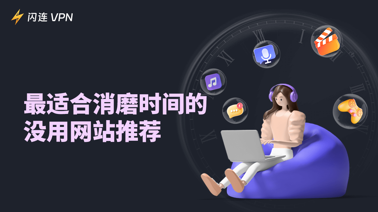 没用网站
