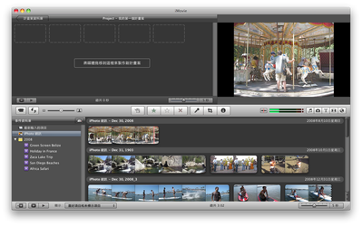 Operation Page of iMovie