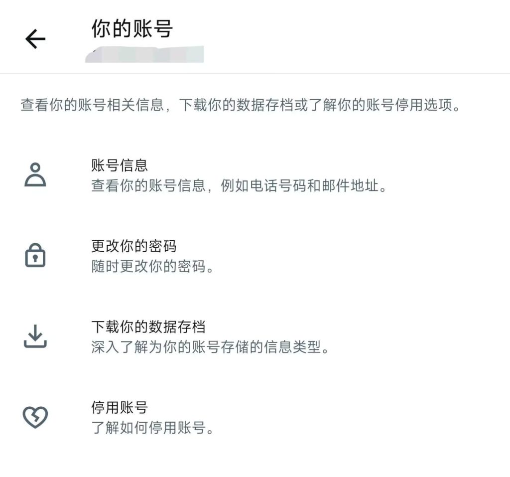 在手机上删除你的Twitter账号