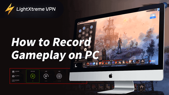 PCゲーム 録画を簡単にする方法（音声付き・無料）