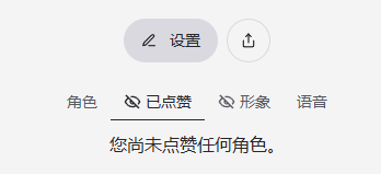 检查你收藏的聊天机器人