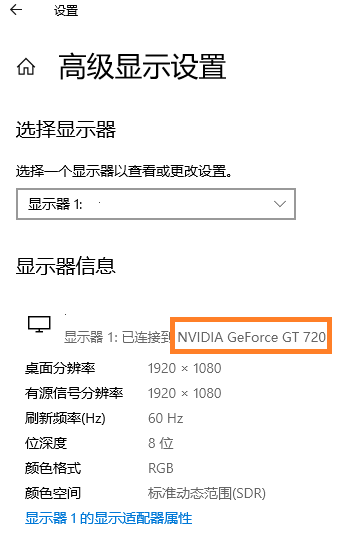 通过系统设置检查显卡型号