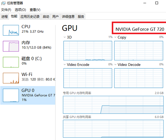 在 Windows 任务管理器中查看显卡型号