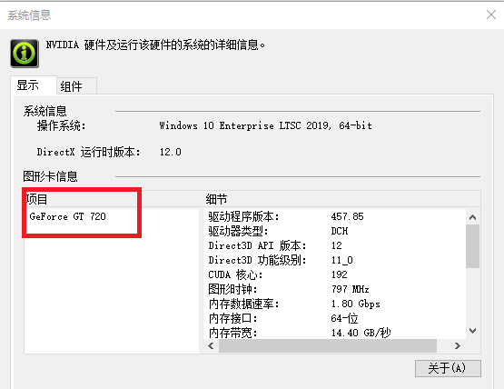 使用控制面板查找显卡型号