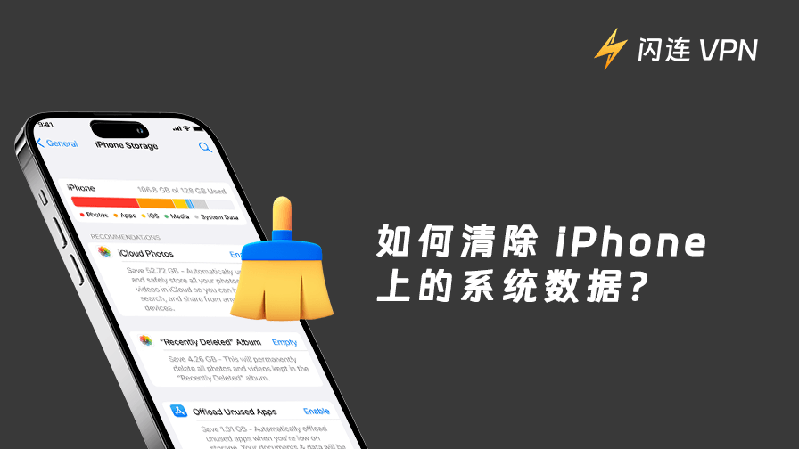 7招教你彻底清理iPhone系统数据!