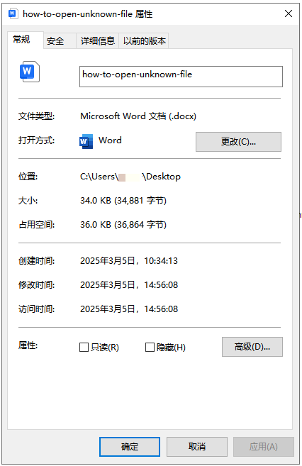 确定文件的扩展名