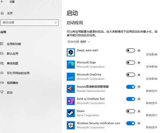 通过应用设置关闭 Steam 开机自启动