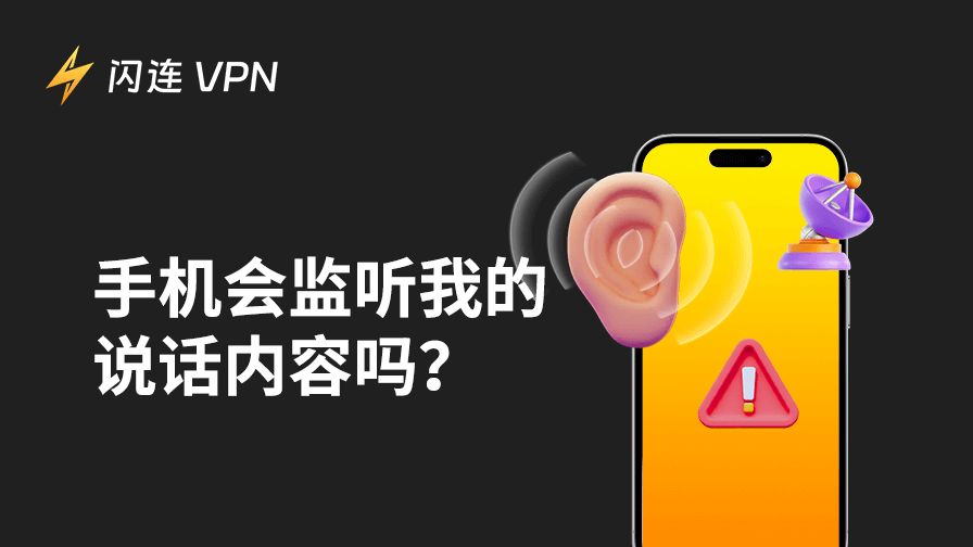 怀疑手机被监听?3招快速自测