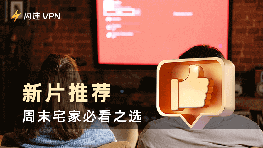 最新电影在线