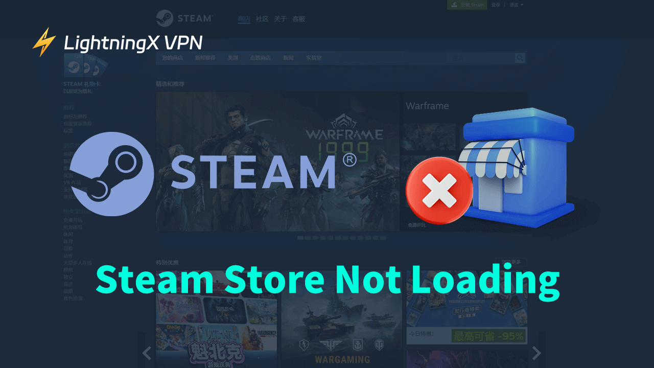 Steam store not loading