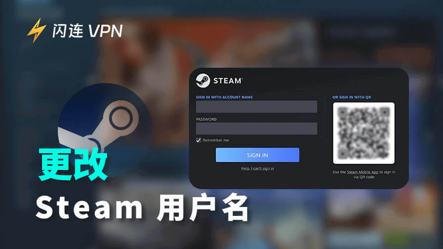 更改Steam用户名