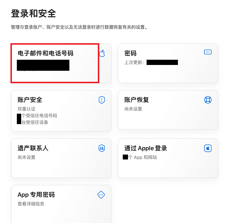在 Mac 上更改 Apple ID