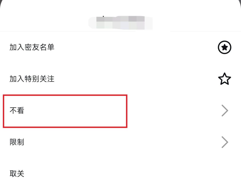 透過 Instagram 個人資料將某人的貼文靜音