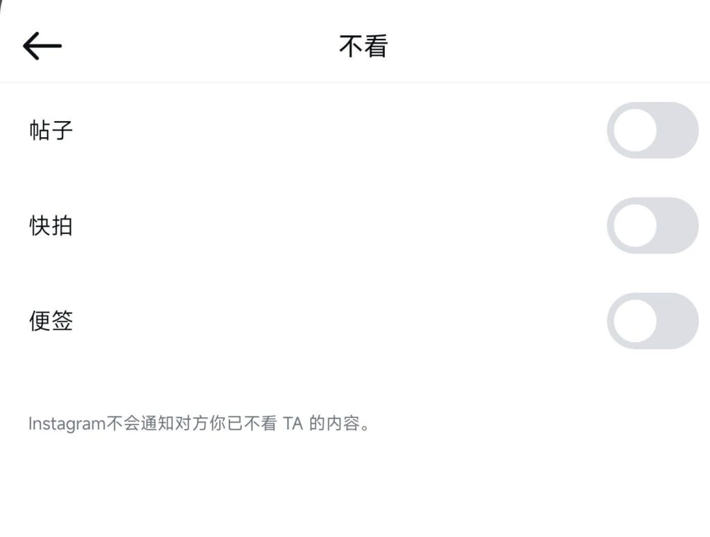 在 Instagram 上將某人的貼文靜音