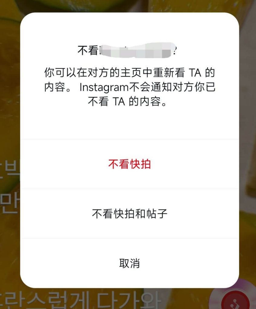 静音某人的 Instagram 限时动态