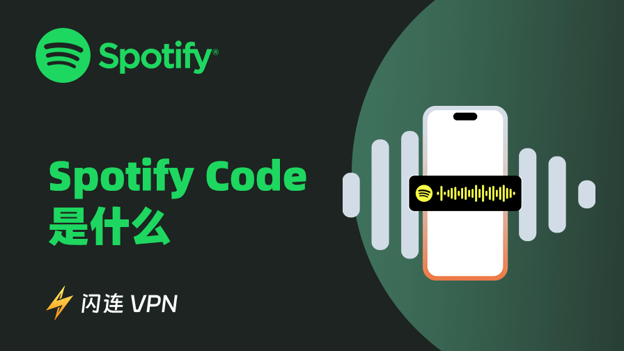 Spotify Code